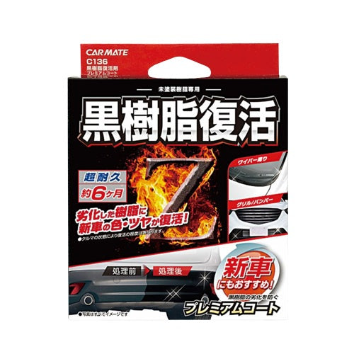 Car Mate Plastic Surface Restorer Super Long Lasting Non Painted Coating effect lasts for 6 months
